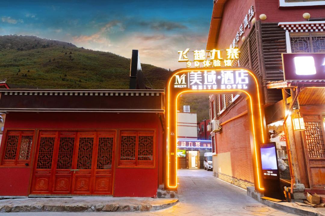 Photo of Others in Jiuzhaigou