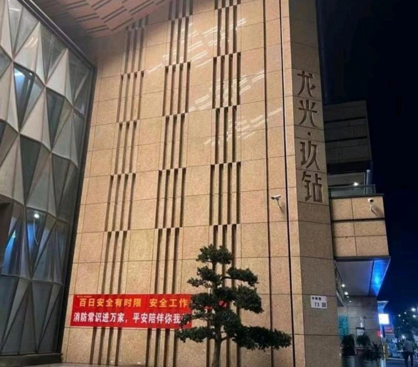 Photo of Others in Longhua District
