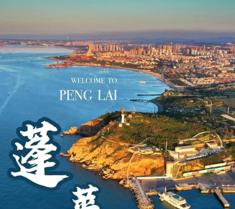 Photo of Others in Penglai