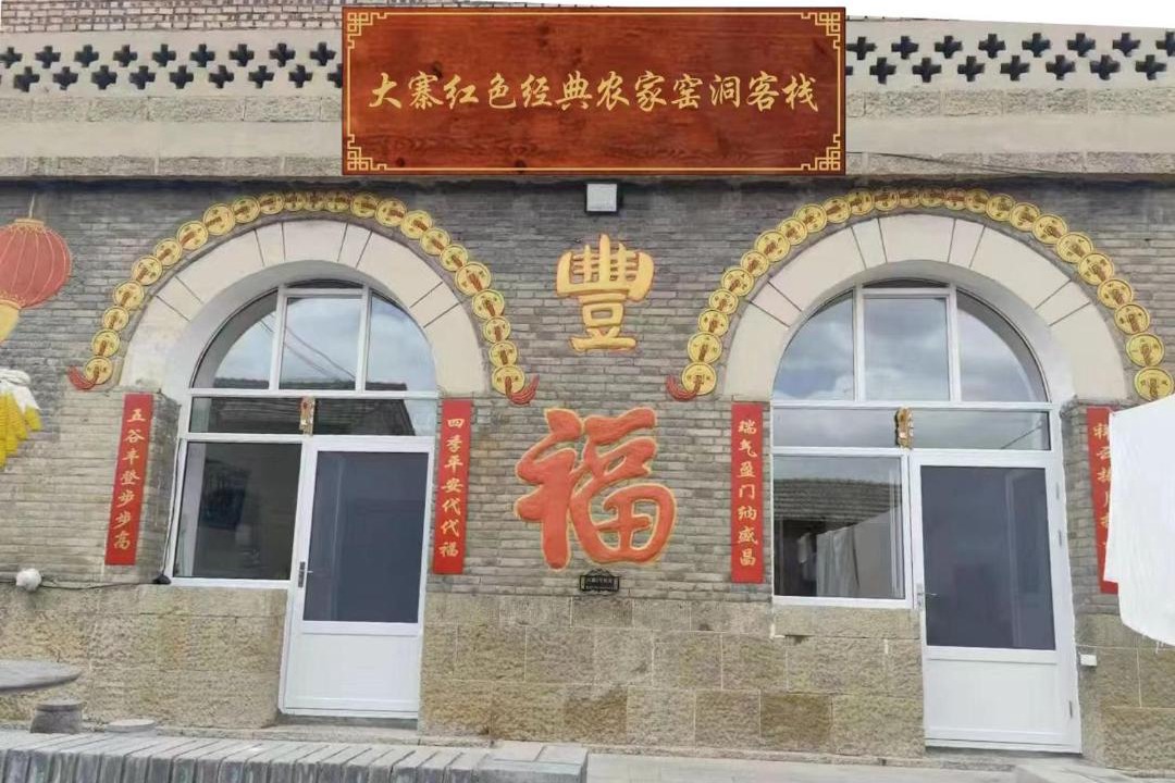 Photo of Others in Xiyang County
