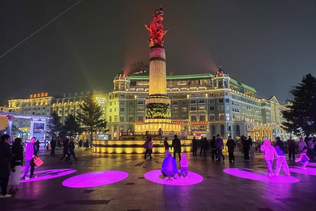 Photo of Others in Harbin City Center