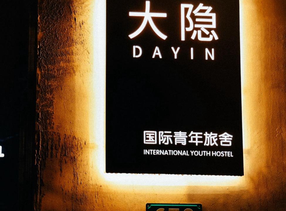 Photo of Others in Jing'an