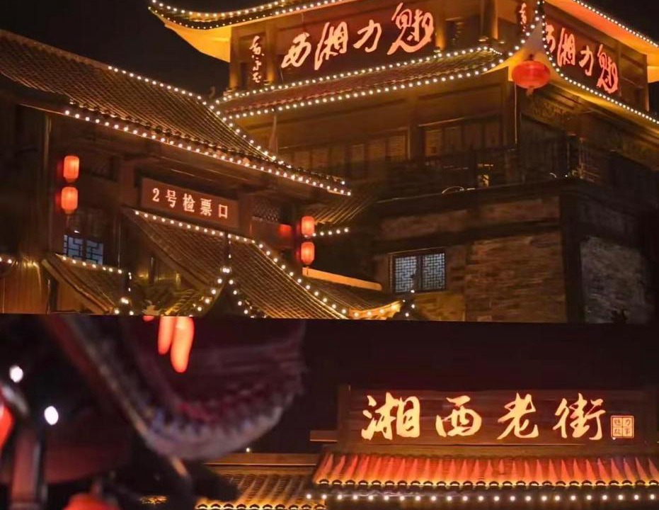Photo of Others in Wulingyuan