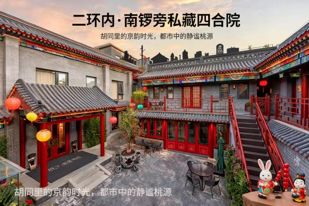 Photo of Others in Dongcheng