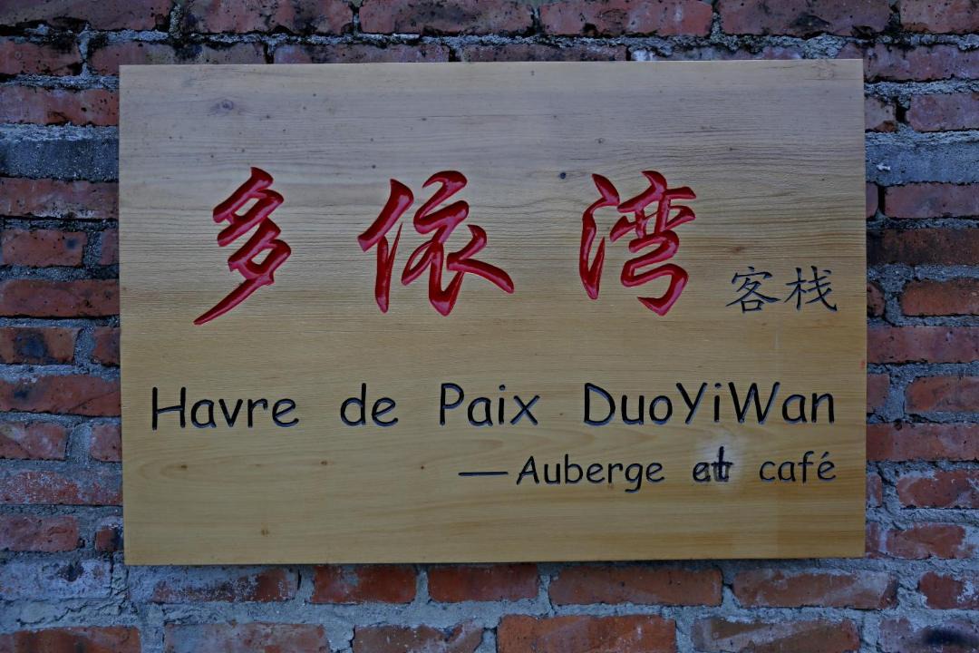 Photo of Others in Honghe