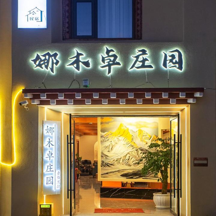 Photo of Others in Shangri-La