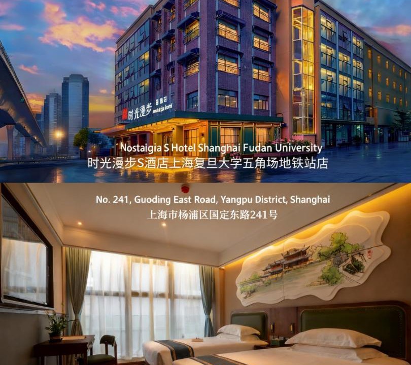 Photo of Others in Yangpu