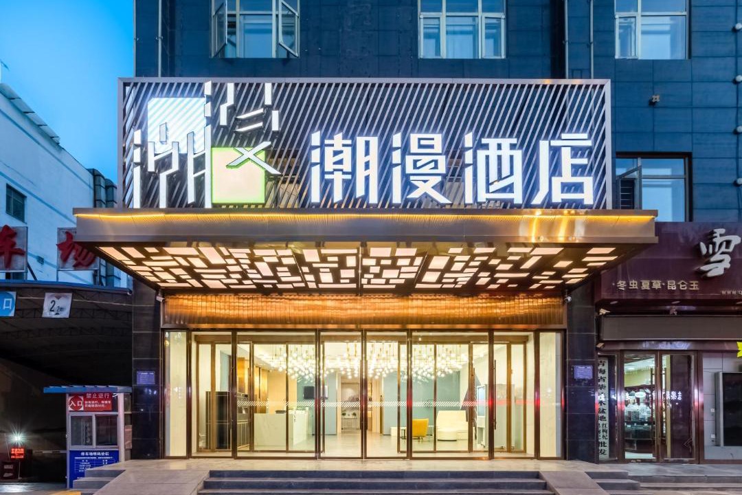 Photo of Others in Xining City Centre