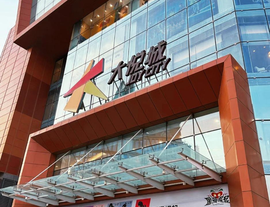 Photo of Others in Middle Chaoyang