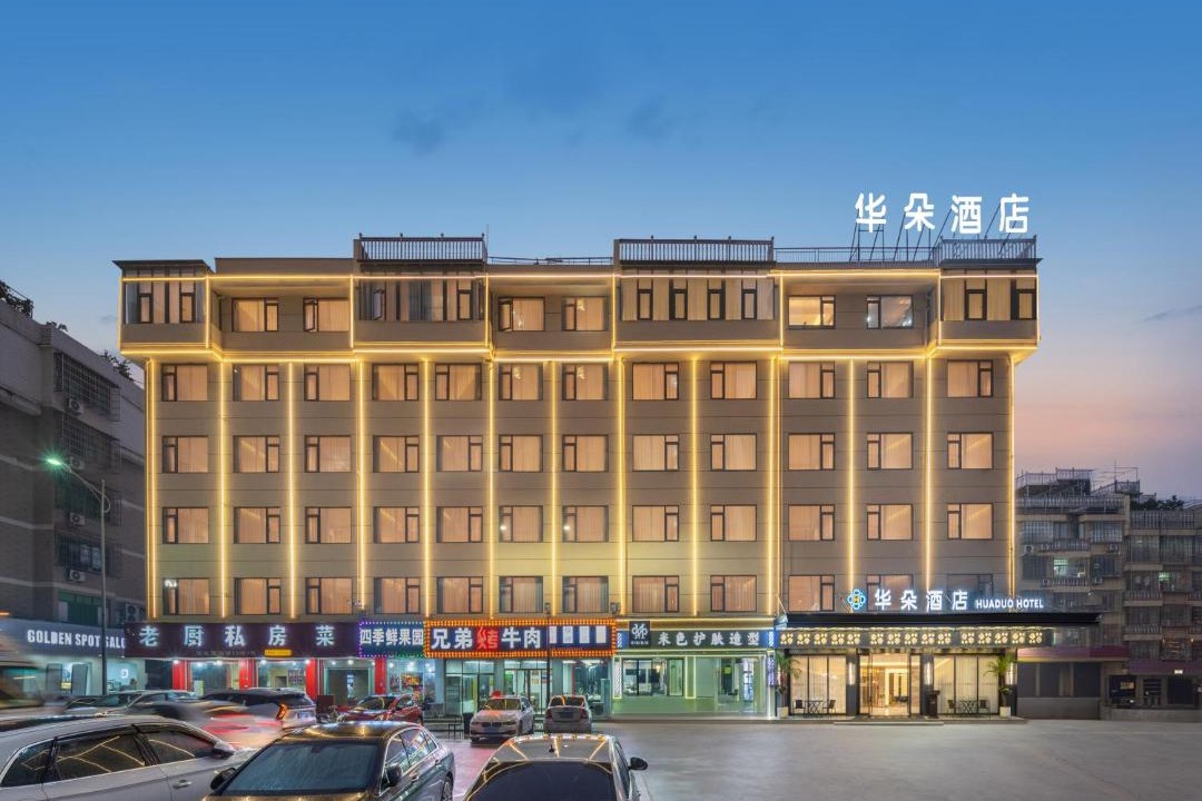 Photo of Others in Yiwu