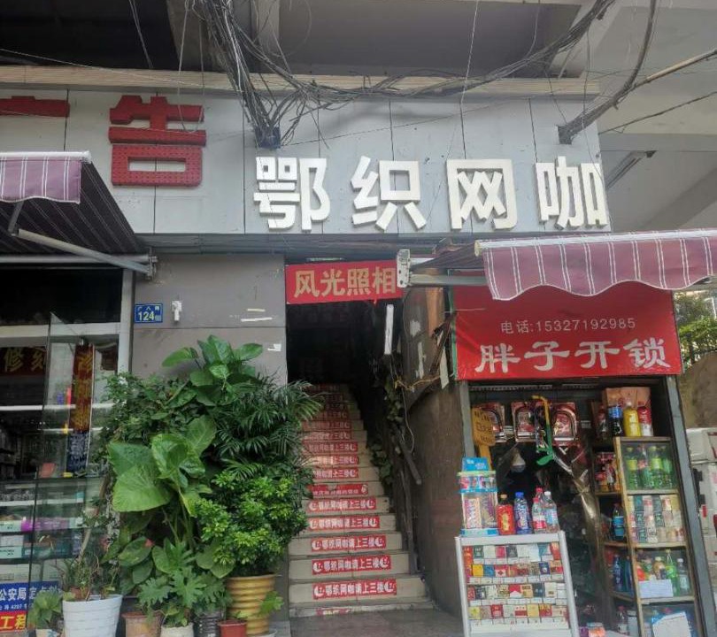 Photo of Others in Dong Hu Lake