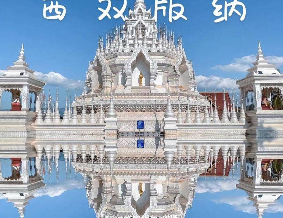 Photo of Others in Jinghong