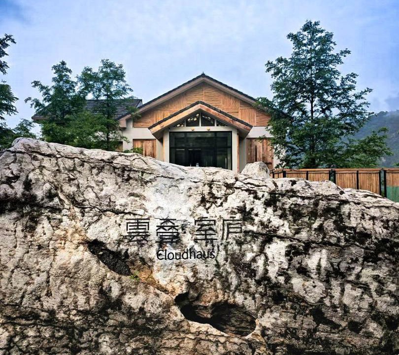Photo of Others in Nanchuan
