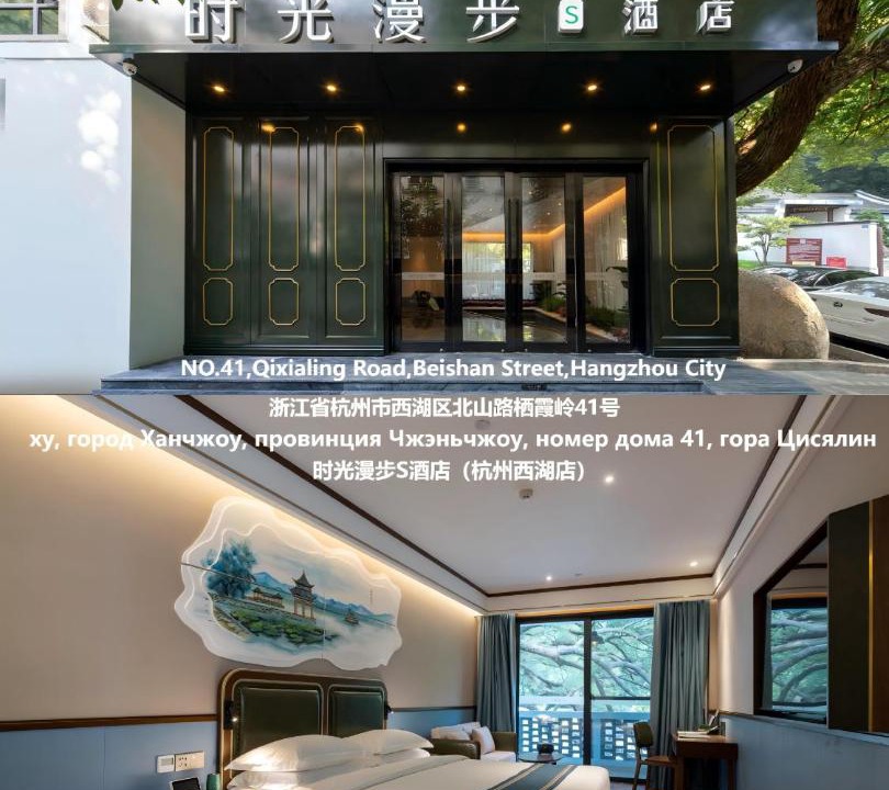Photo of Others in Xihu
