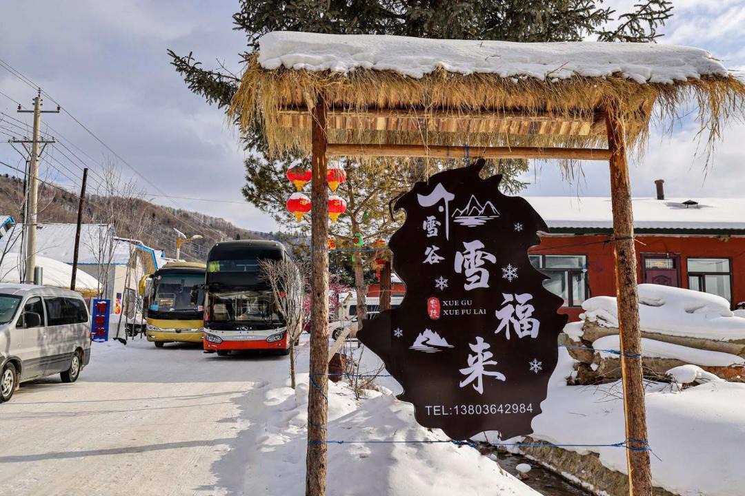 Photo of Others in Yabuli