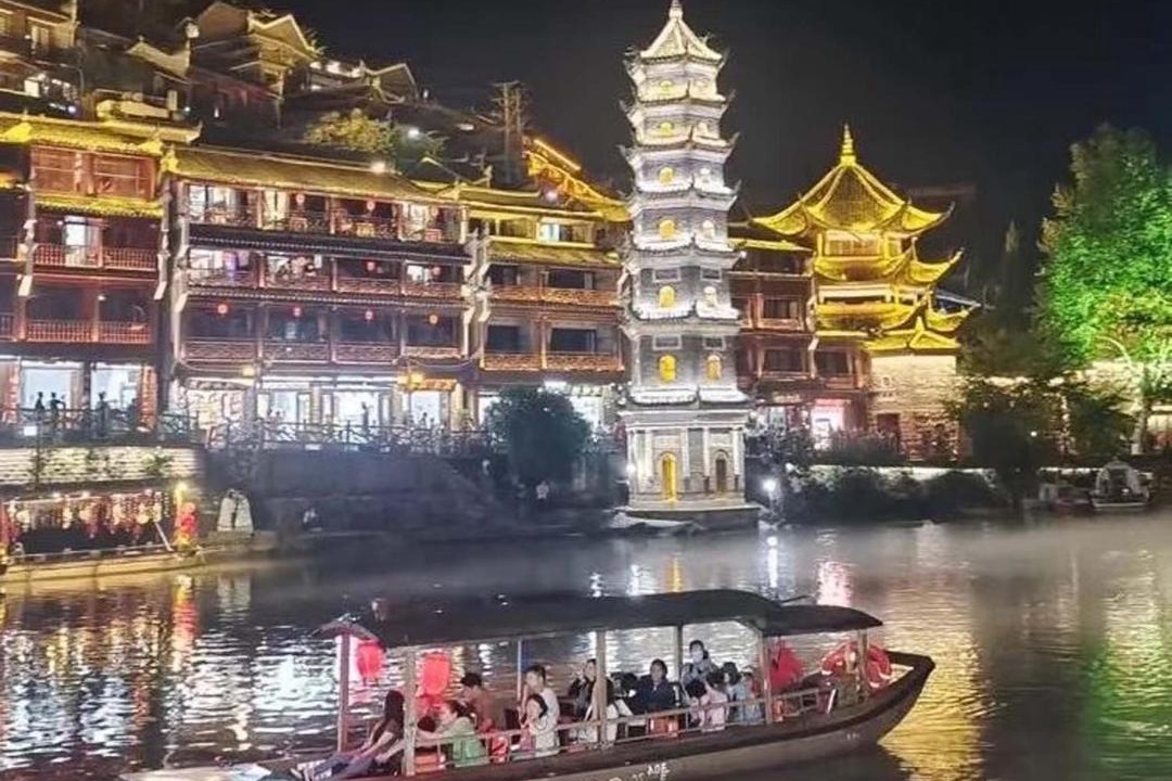 Photo of Others in Fenghuang