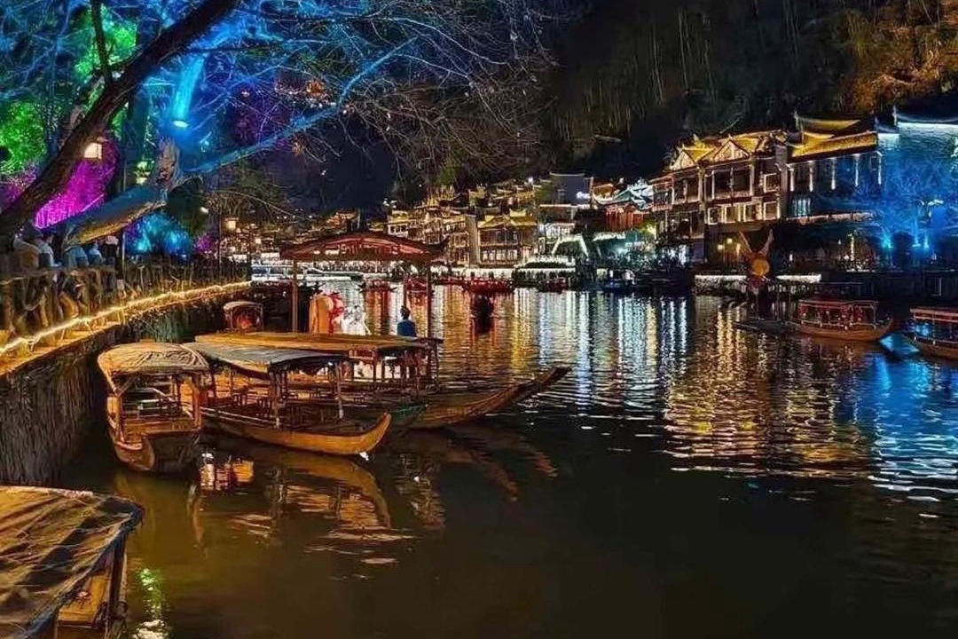Photo of Others in Fenghuang