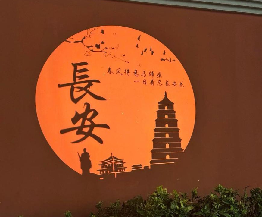 Photo of Others in Beilin