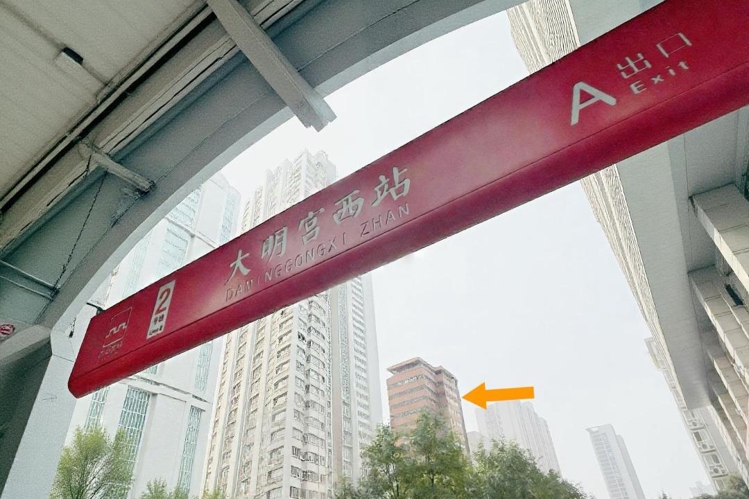 Photo of Others in Weiyang