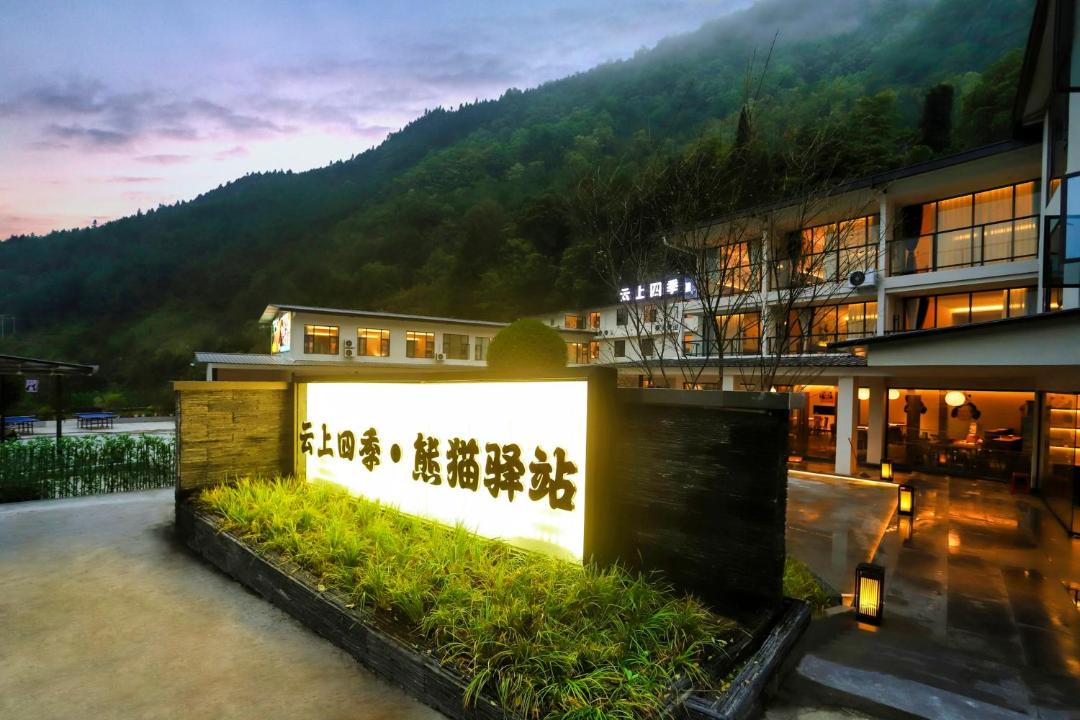 Photo of Others in Wenchuan