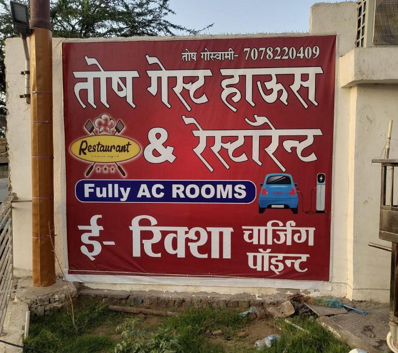 Photo of Others in Chhata