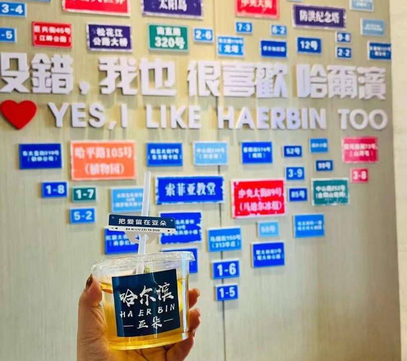 Photo of Others in Harbin City Center