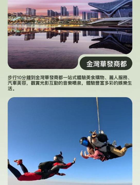 Photo of Others in Zhuhai
