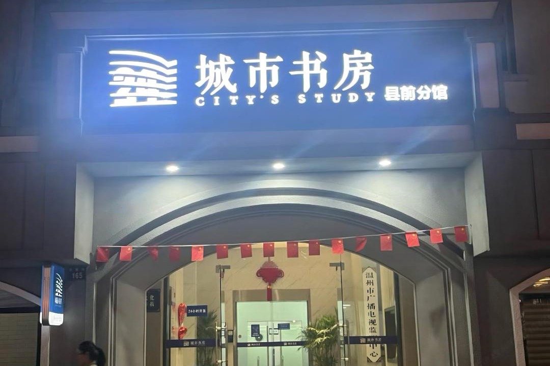 Photo of Others in Ouhai Qu