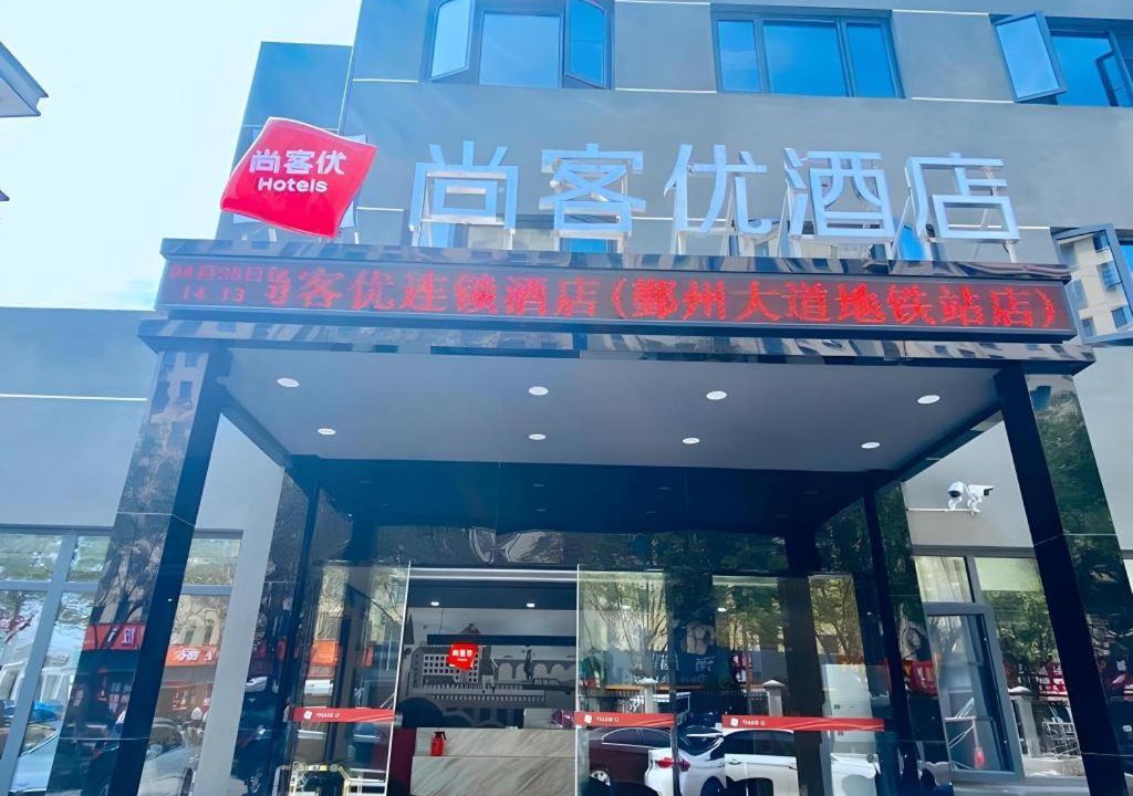 Photo of Others in Ningbo