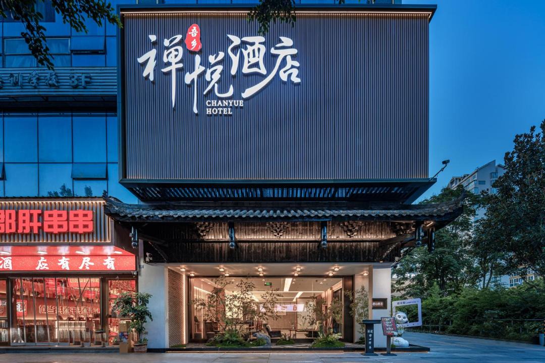 Photo of Others in Wuhou