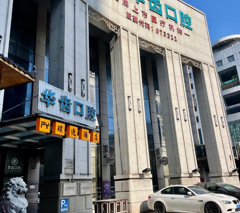 Photo of Others in Huangpu