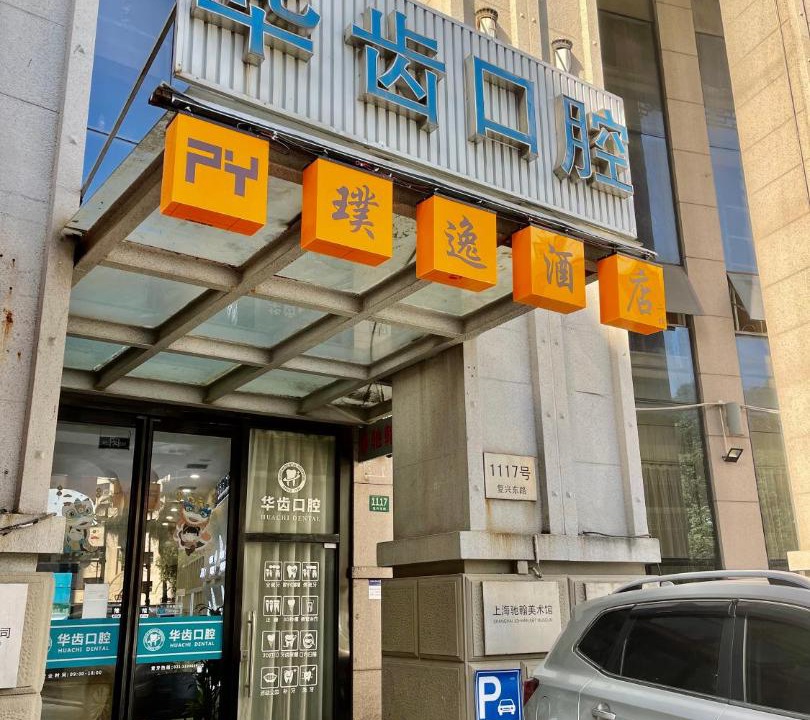 Photo of Others in Huangpu