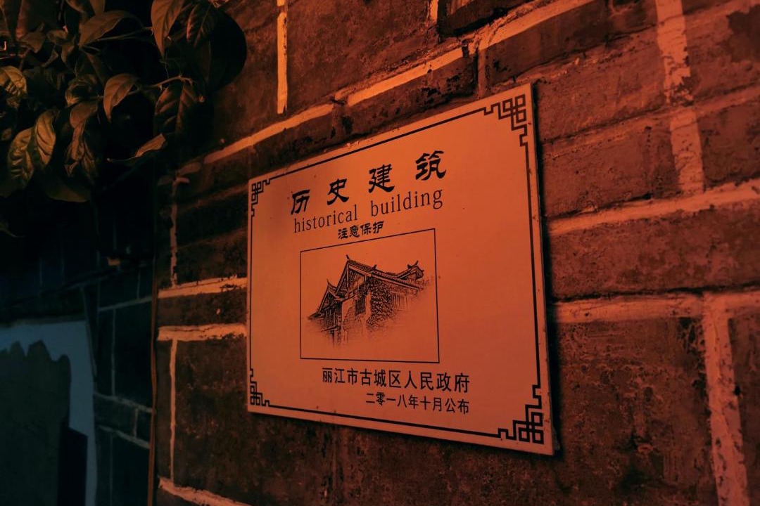 Photo of Others in Dayan Old Town
