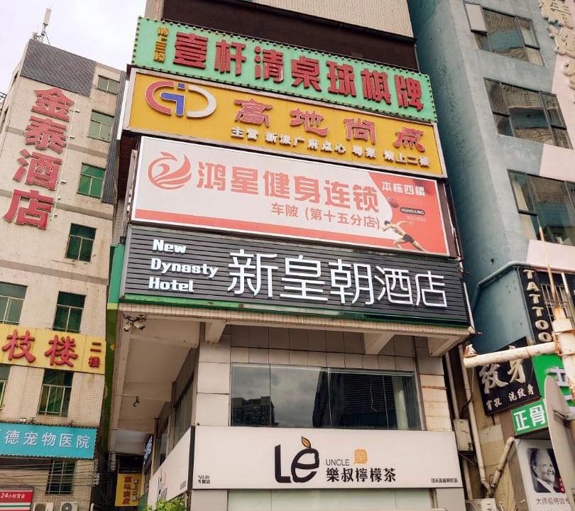 Photo of Others in Guangzhou