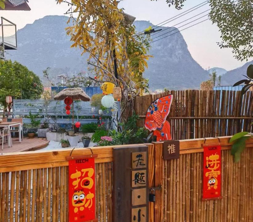 Photo of Others in Xiufeng