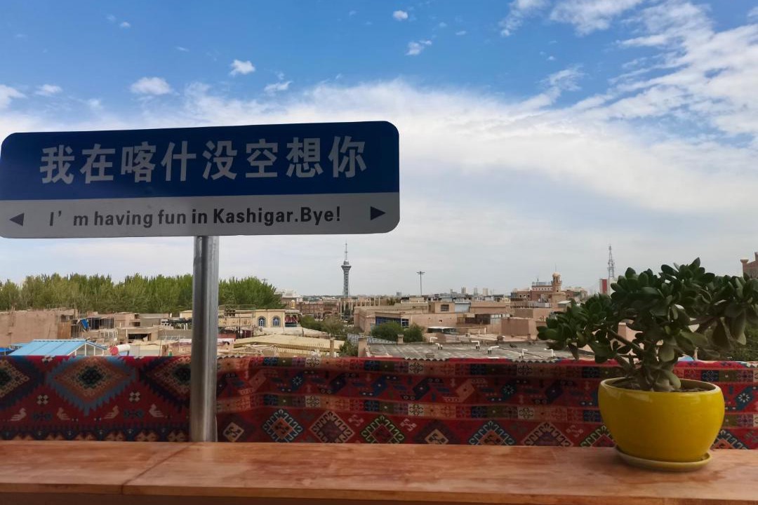 Photo of Others in Kashgar