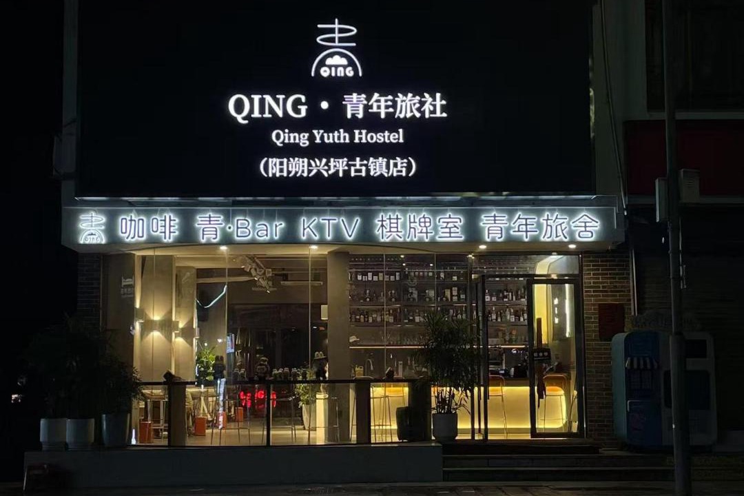 Photo of Outdoor in Xingping Ancient Town