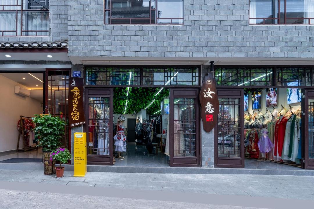 Photo of Others in Fenghuang