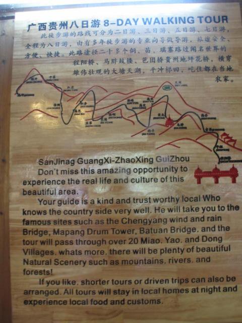Photo of Others in Sanjiang Dong Autonomous County