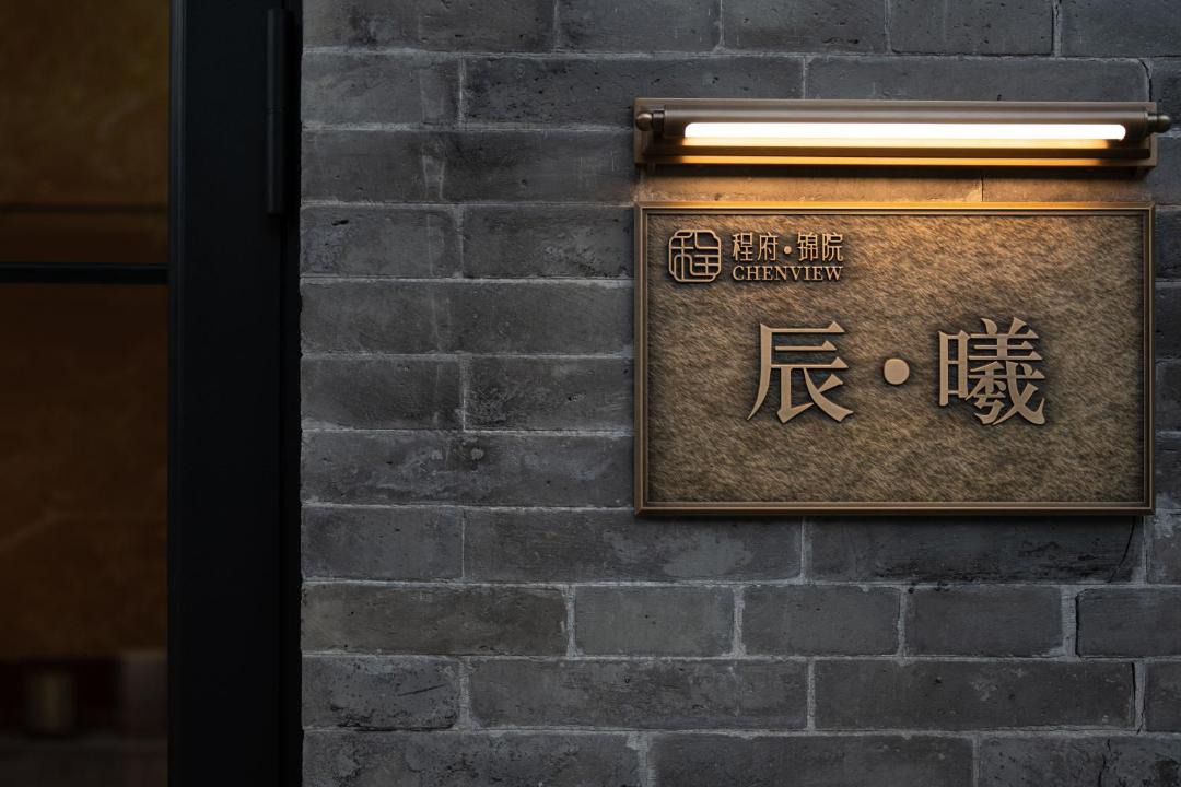 Photo of Others in Pingyao