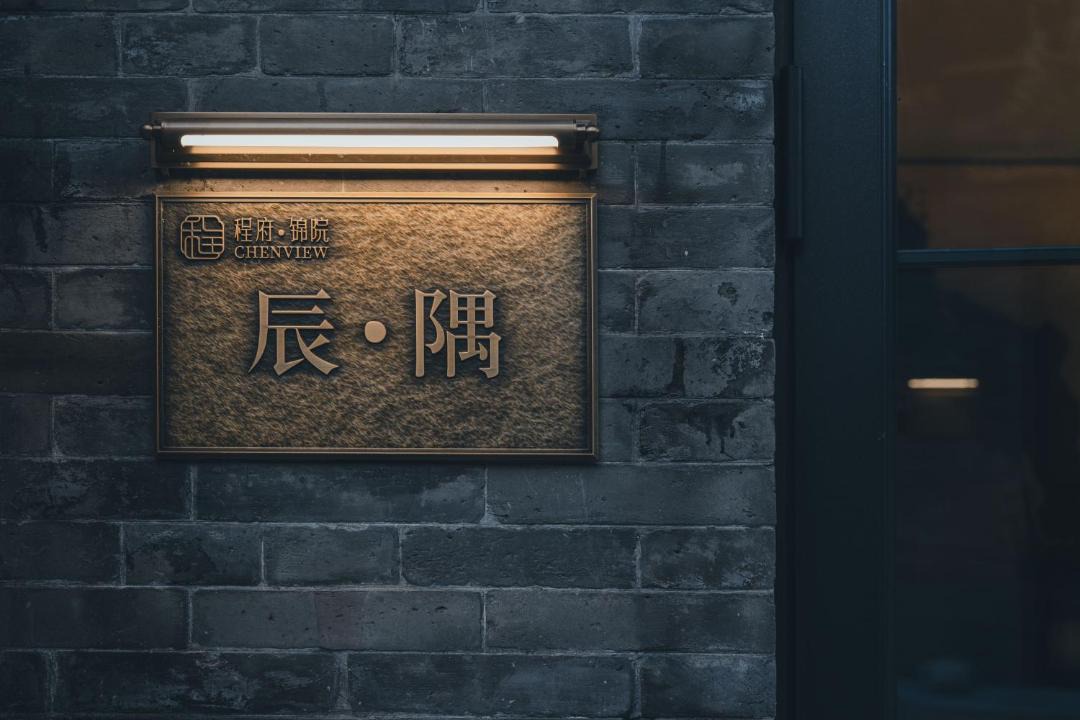 Photo of Others in Pingyao
