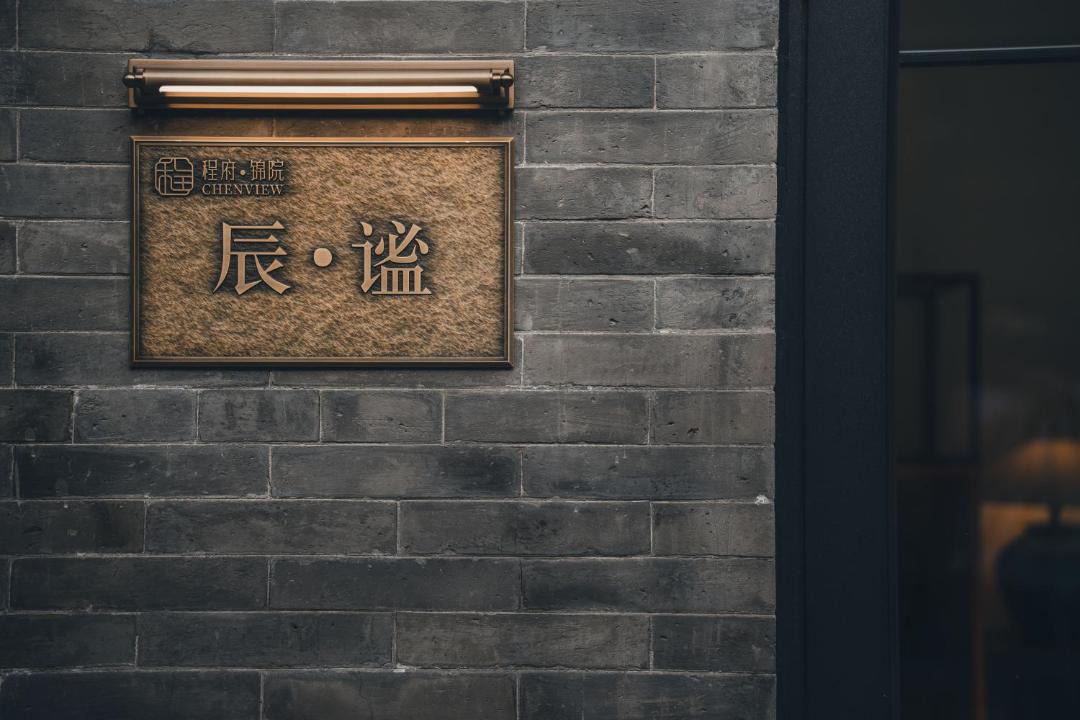Photo of Others in Pingyao