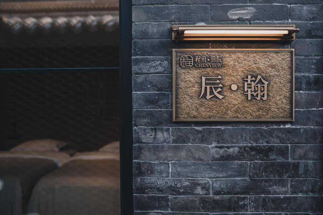 Photo of Others in Pingyao