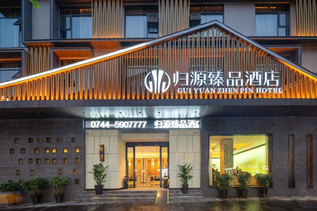 Photo of Others in Wulingyuan