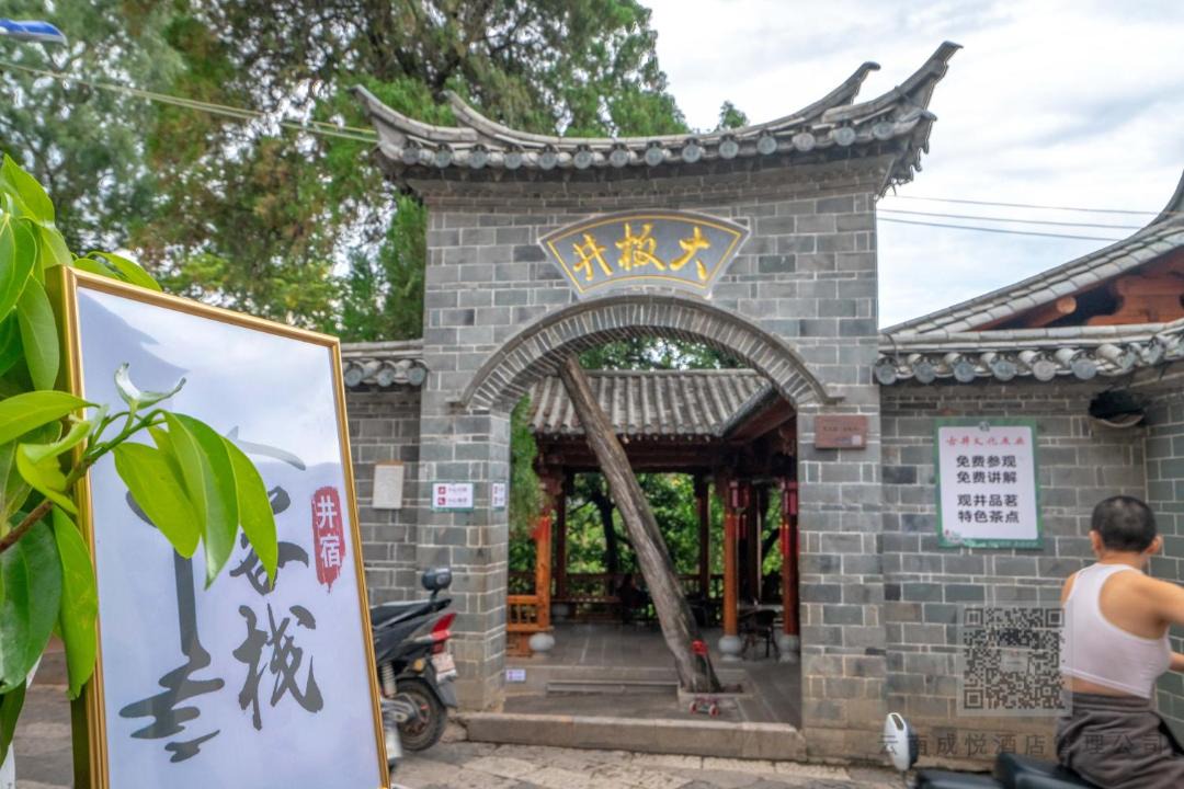 Photo of Others in Jianshui County