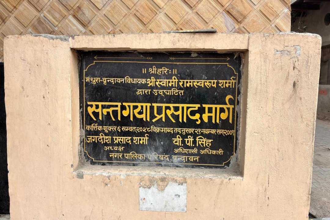 Photo of Others in Vrindavan