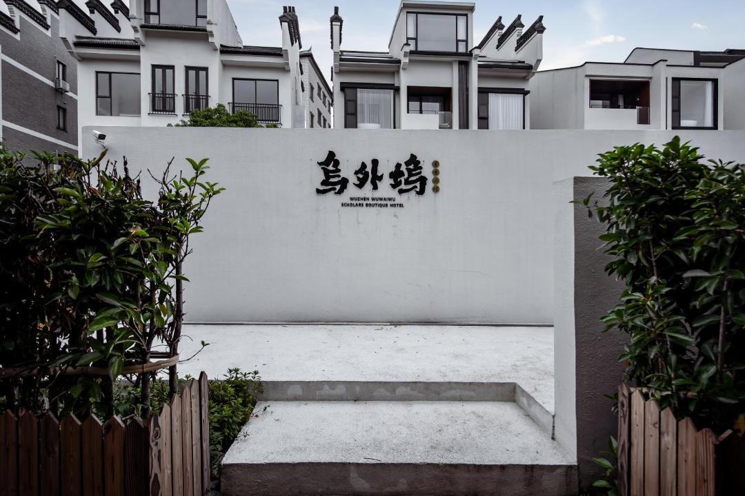 Photo of Others in Wuzhen