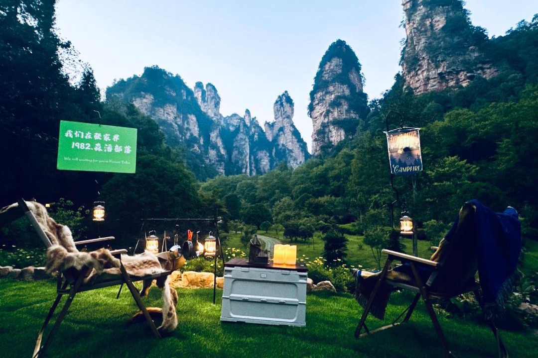 Photo of Others in Wulingyuan