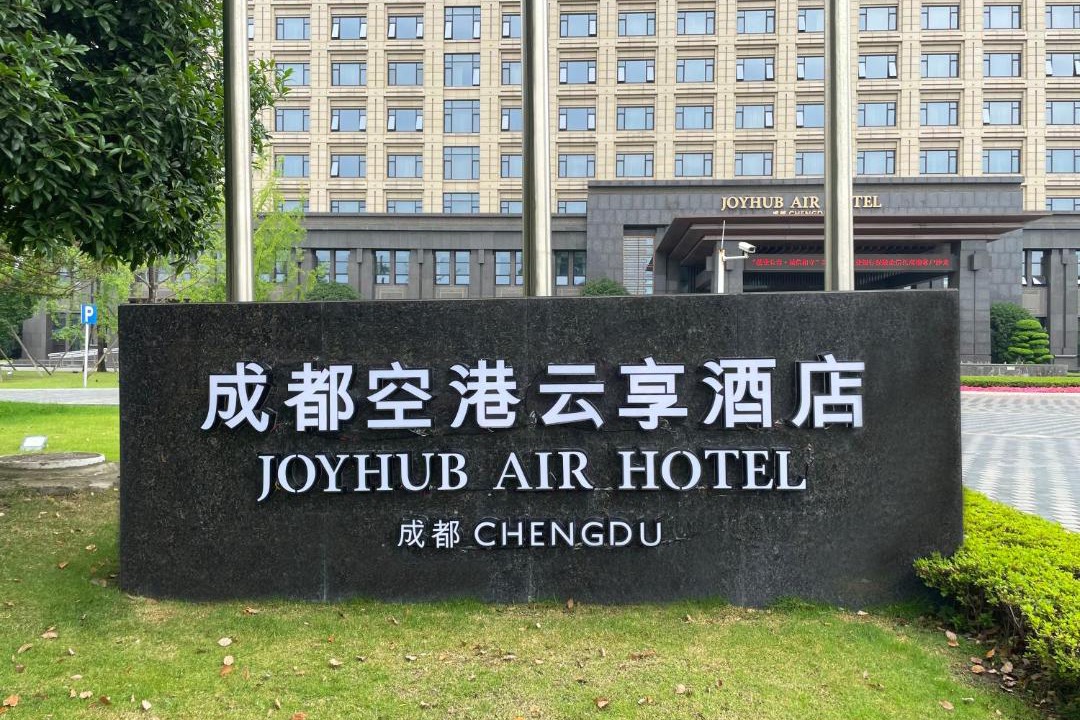 Photo of Others in Shuangliu District