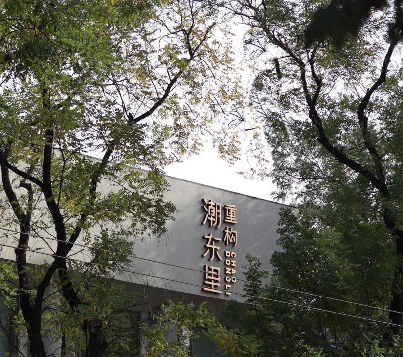 Photo of Others in Wangfujing Shopping Area